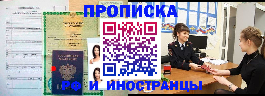 временная регистрация госуслуги в Звенигороде